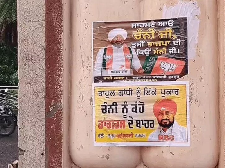 ਅੰਮ੍ਰਿਤਸਰ 'ਚ ਸਾਬਕਾ CM ਚੰਨੀ ਖਿਲਾਫ ਲੱਗੇ ਪੋਸਟਰ, 'ਕਾਂਗਰਸ 'ਚੋਂ ਬਾਹਰ ਕੱਢਣ' ਦੀ ਉੱਠੀ ਮੰਗ