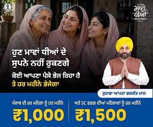 ਇਸ਼ਤਿਹਾਰ